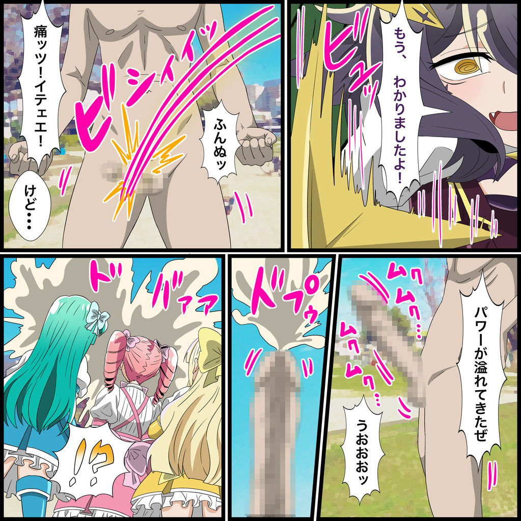 サンプル画像4:アニメキャラとセックルできるアプリ13、魔法少女にあこがれて異世界編(バナナスタイル) [d_365753]