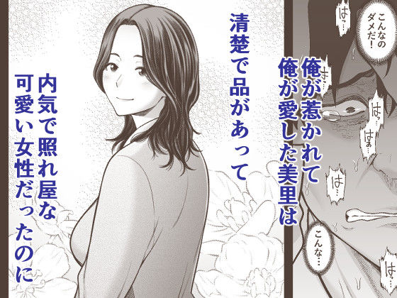 清楚妻寝取らせ…5の画像6