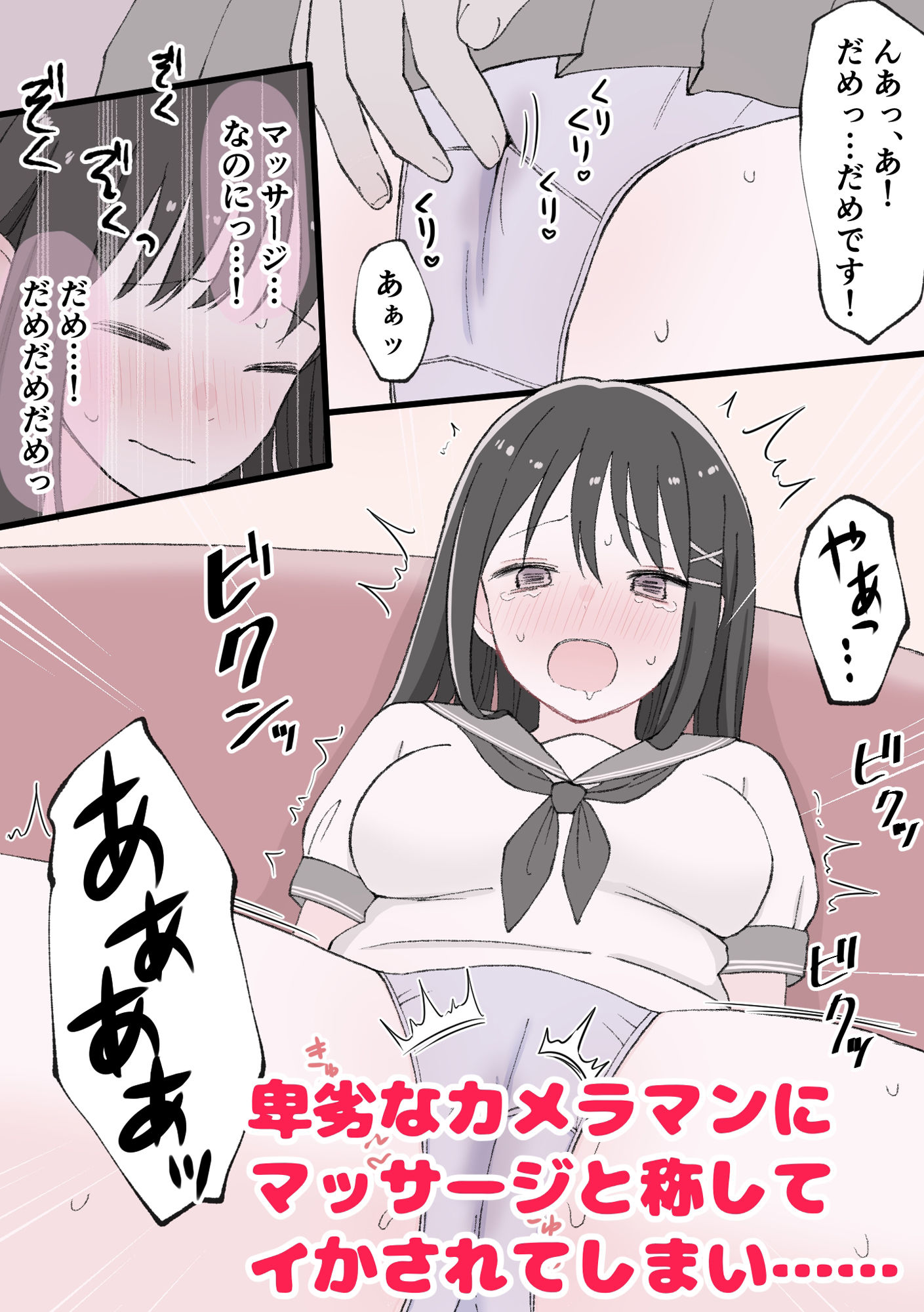 サンプル画像2:媚薬クリ責め調教(りすとまろん) [d_365798]