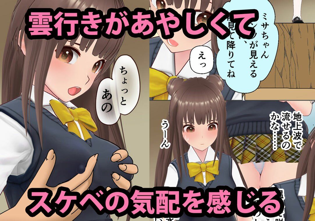 サンプル画像2:アイドルアナにどすけべロケ(桃犬) [d_365801]