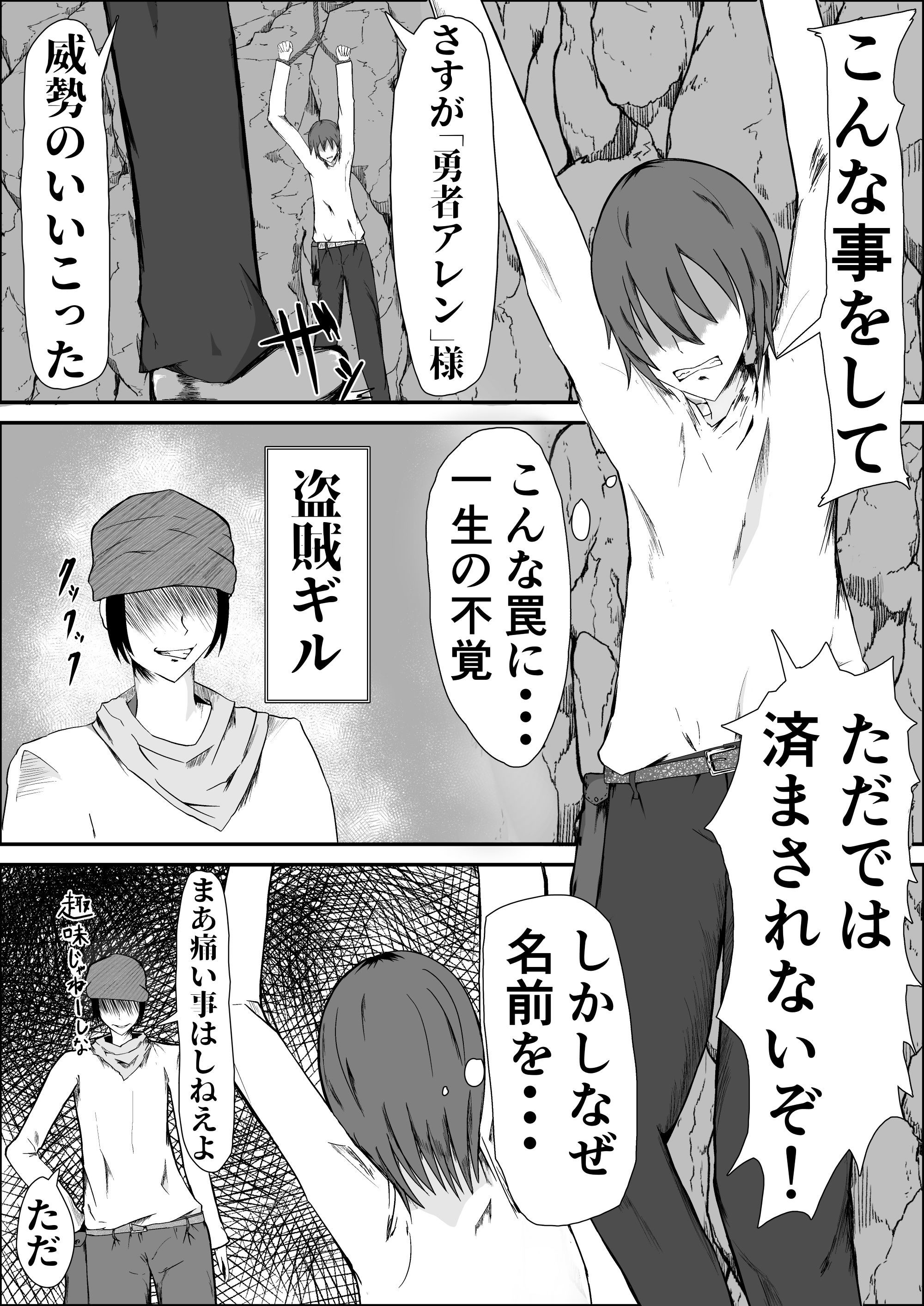 サンプル画像1:TS勇者〜未来の英雄は発情雌牛に堕ちました(旧型溶鉱炉) [d_365813]