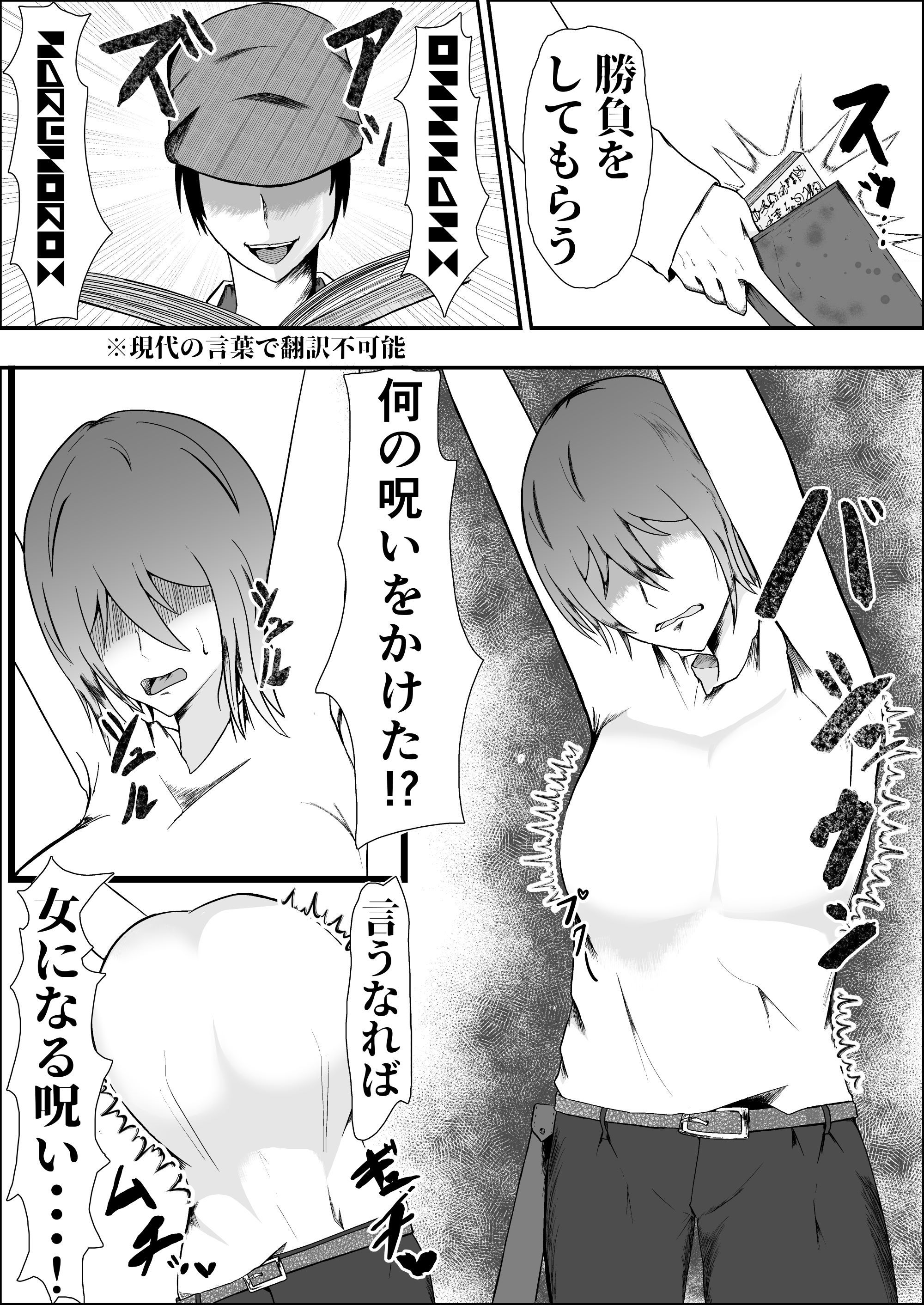 サンプル画像2:TS勇者〜未来の英雄は発情雌牛に堕ちました(旧型溶鉱炉) [d_365813]