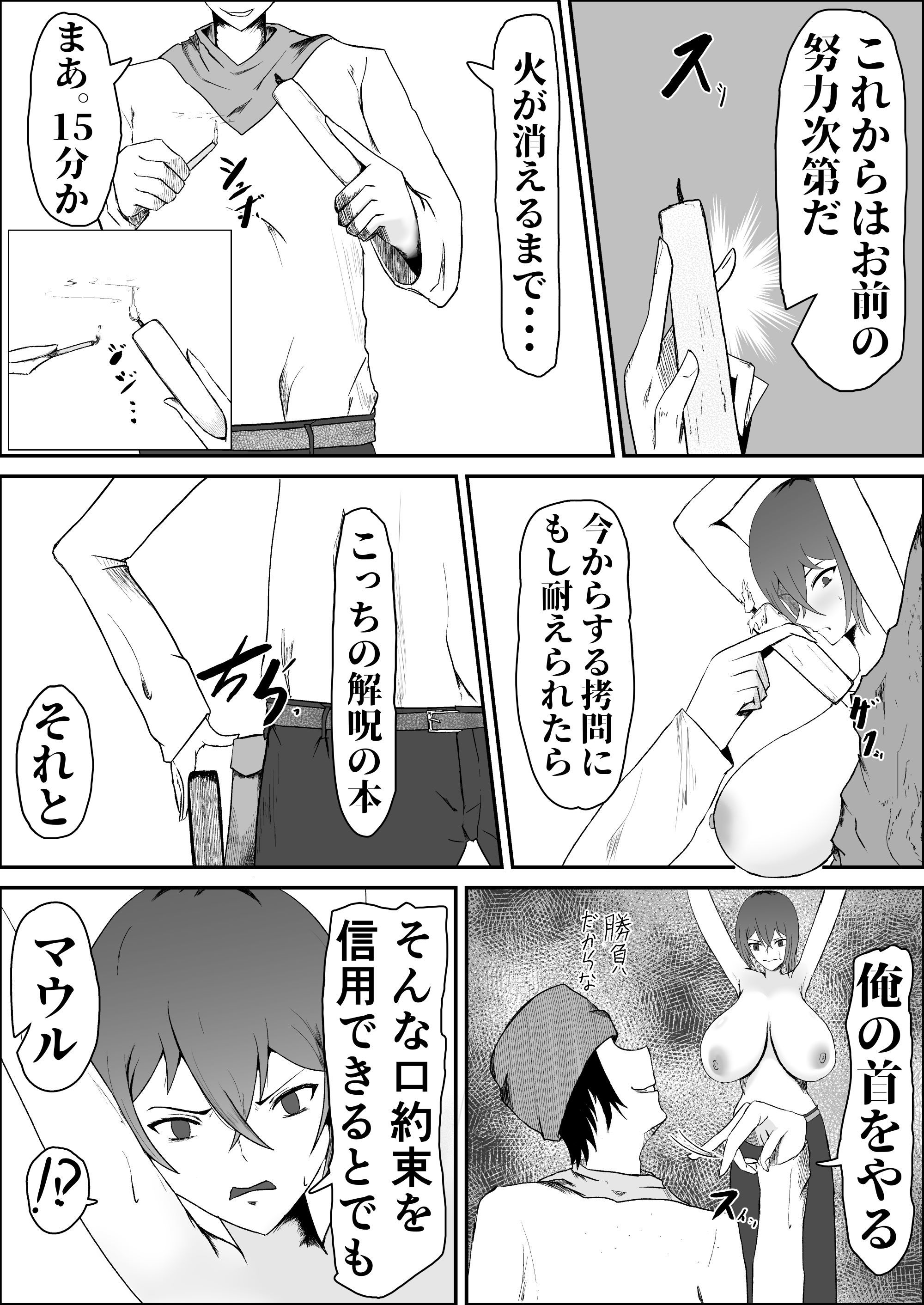 サンプル画像5:TS勇者〜未来の英雄は発情雌牛に堕ちました(旧型溶鉱炉) [d_365813]