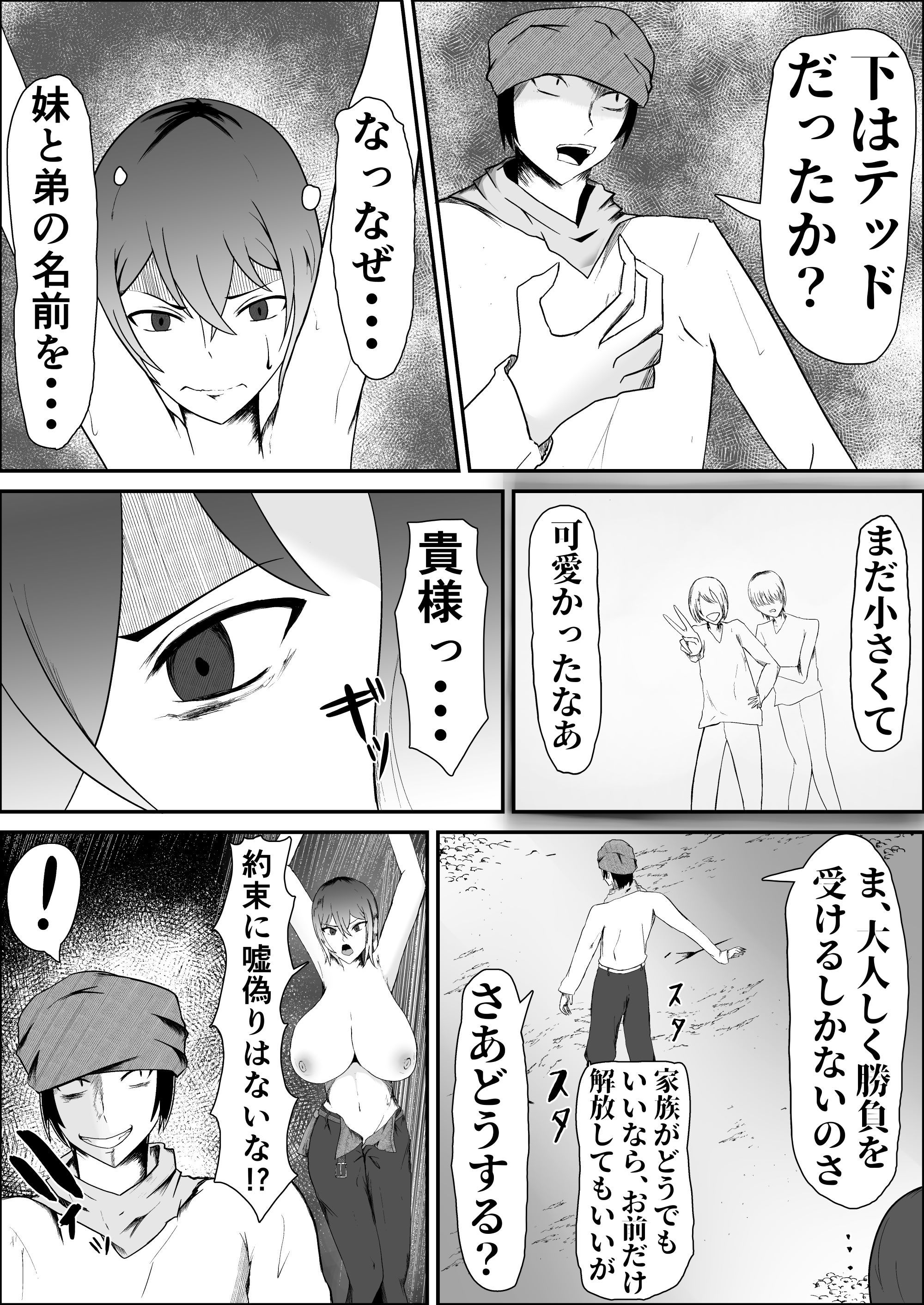 TS勇者〜未来の英雄は発情雌牛に堕ちましたのサンプル画像 6