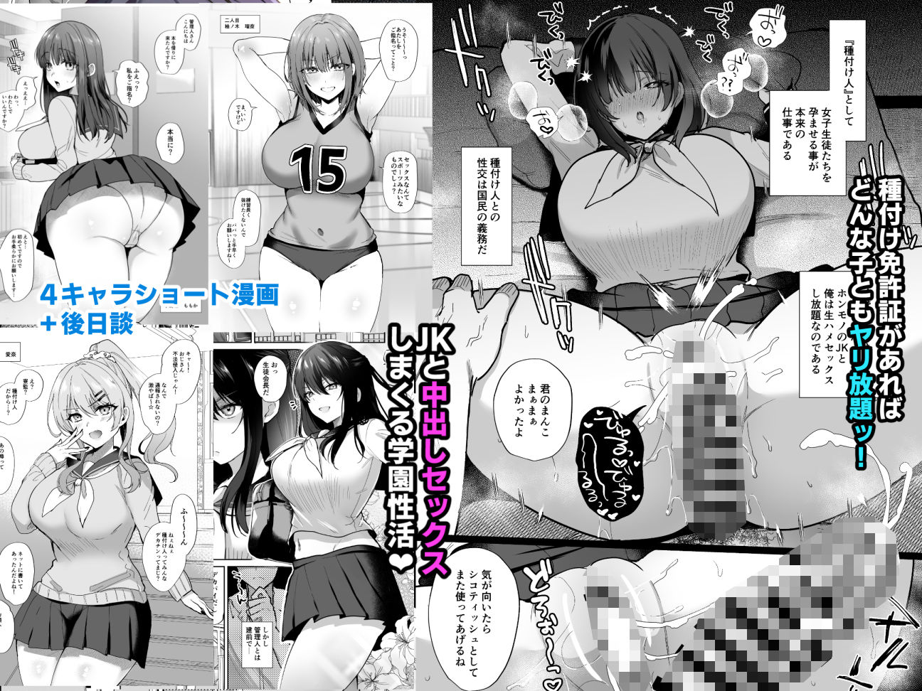 サンプル画像1:種付け日記〜学園編〜(もふまんじゅう) [d_365817]