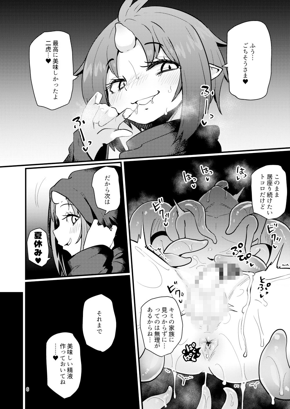 サンプル画像1:触手売りのフーディ2-前編-(すずぽに) [d_365840]