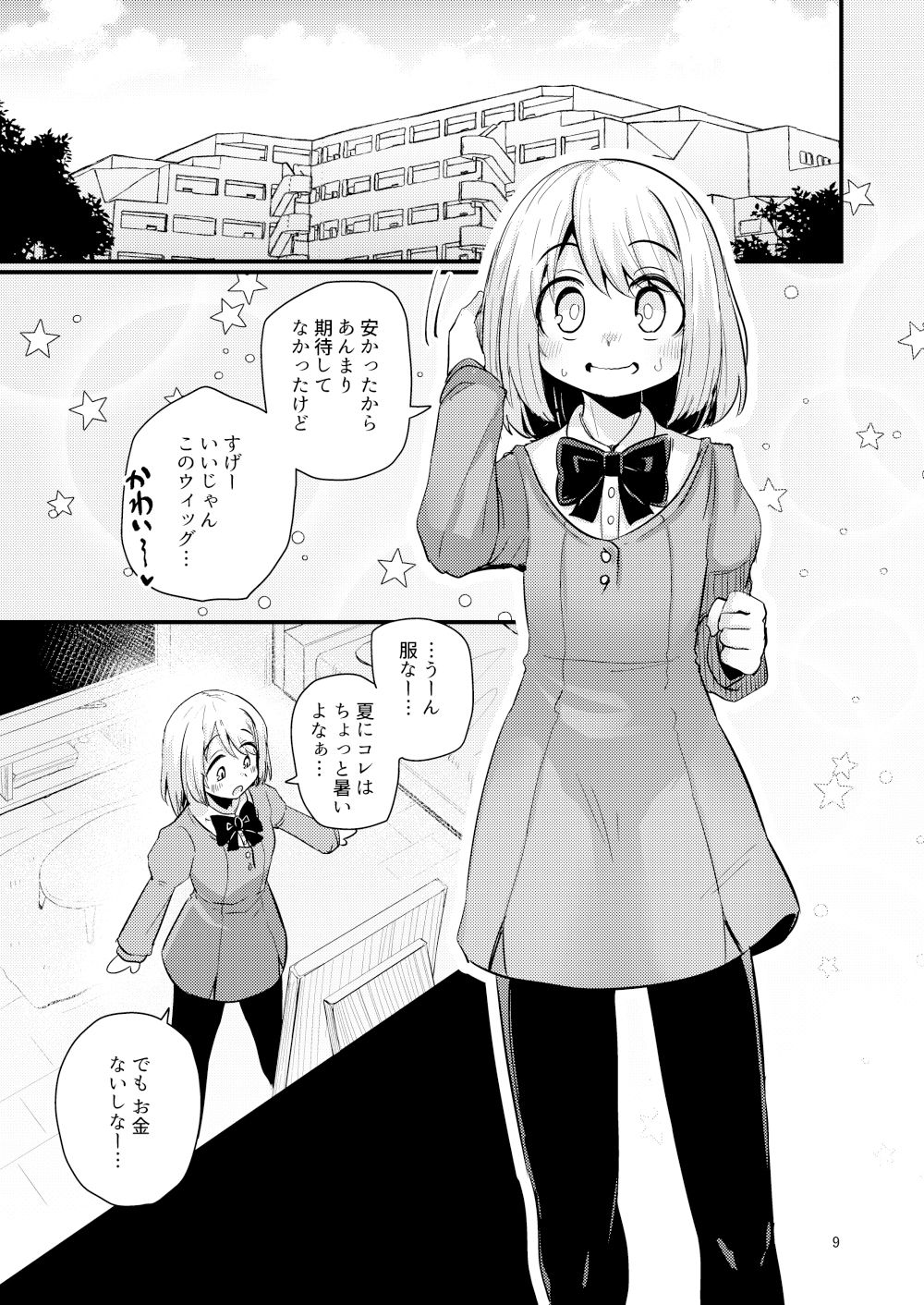 サンプル画像2:触手売りのフーディ2-前編-(すずぽに) [d_365840]