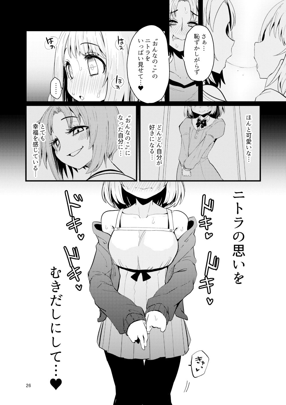 サンプル画像4:触手売りのフーディ2-前編-(すずぽに) [d_365840]