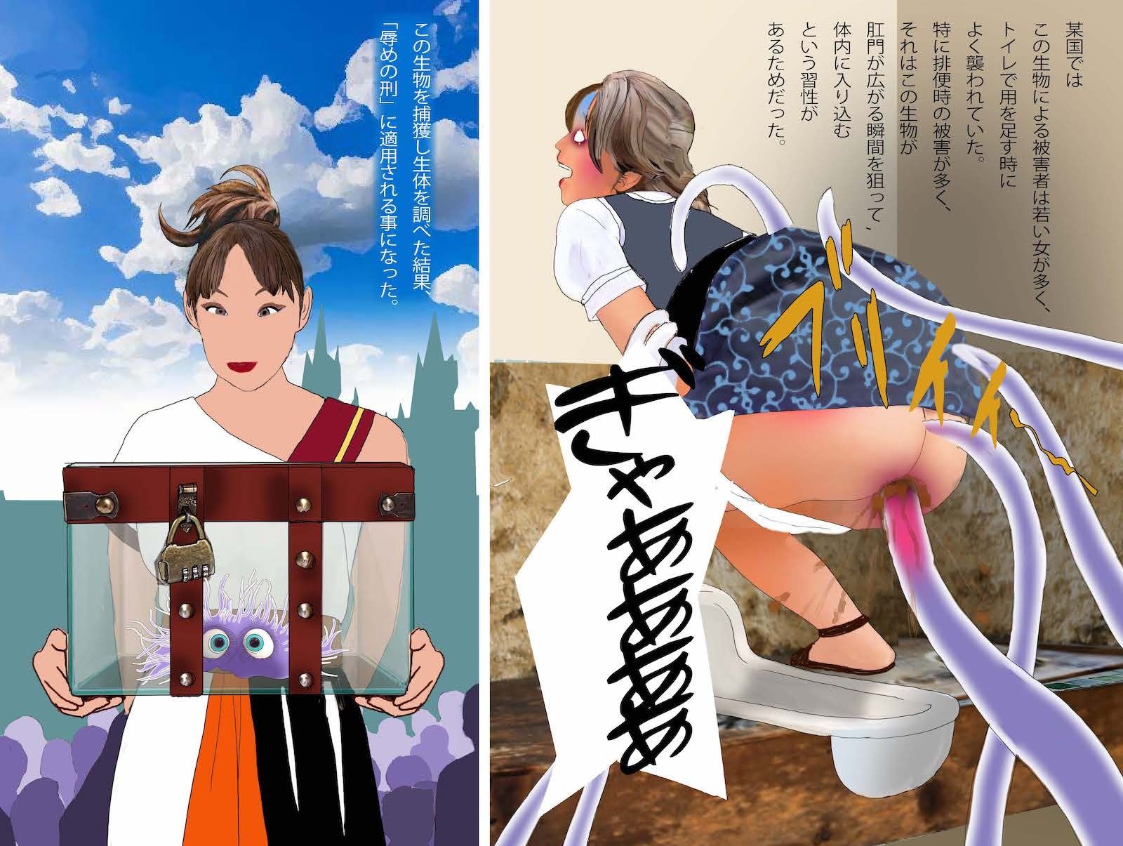 サンプル画像3:王女拷問2(女による女への凌●) [d_365862]