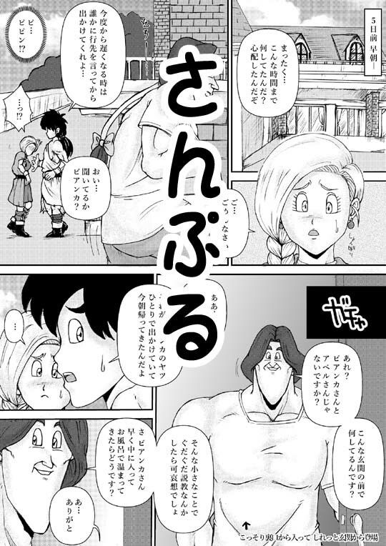 サンプル画像2:調教ビアンカII(まいん☆からっと) [d_365867]