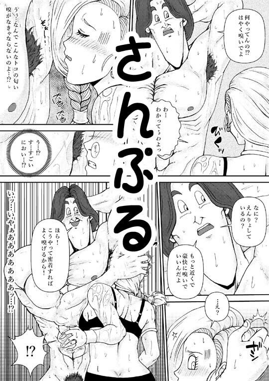 サンプル画像3:調教ビアンカII(まいん☆からっと) [d_365867]