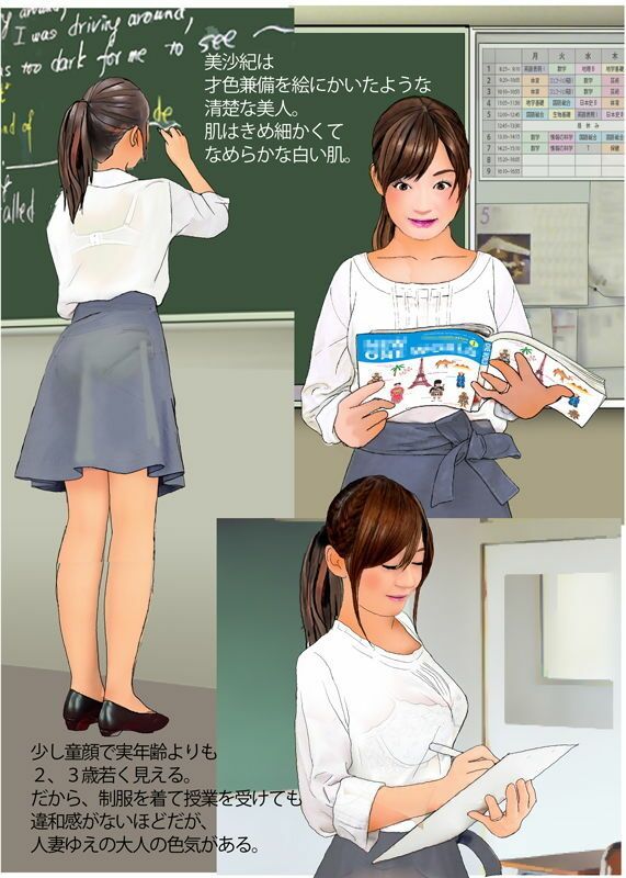 サンプル画像1:＜漫画と朗読セット＞美沙紀は僕のほにゃらら Part1(熟女の朗読物語) [d_365870]