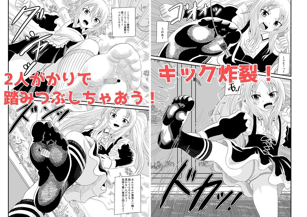 サンプル画像4:チビメイドに踏まれる(アホ寺僧侶) [d_365877]