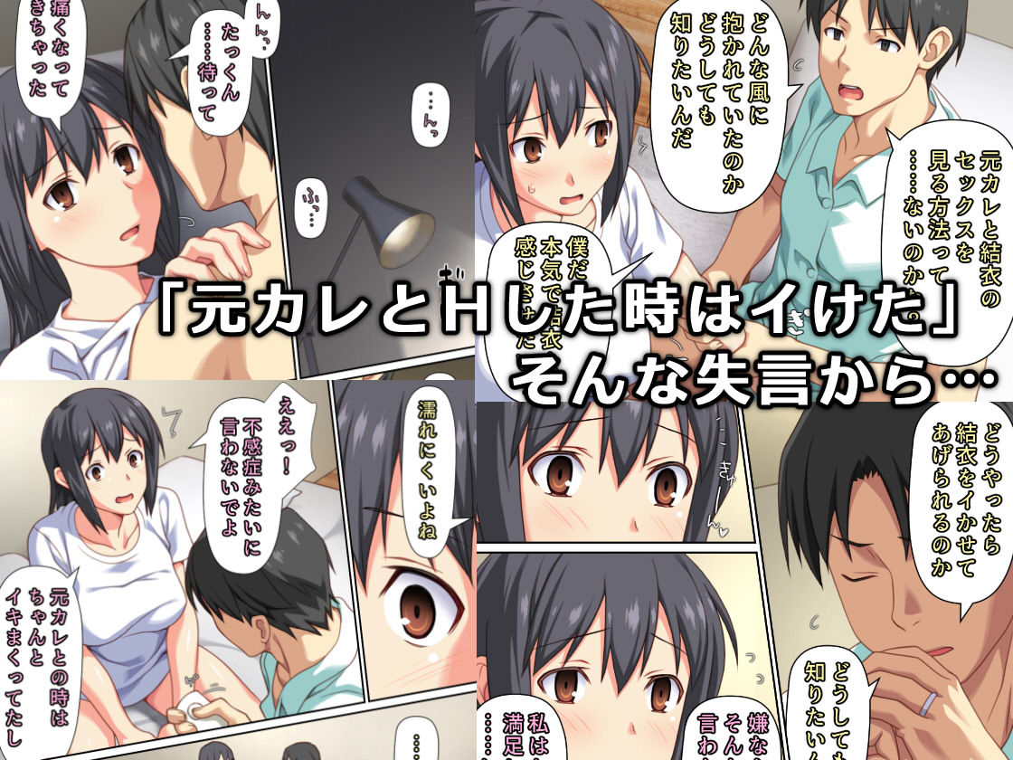 サンプル画像2:僕とのHでイけない妻を 元彼に抱かせてみた(ぱすとG （Past Gadget）) [d_365910]