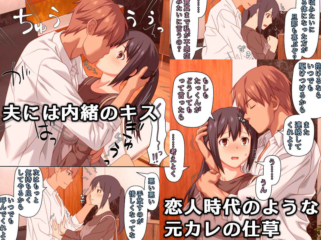 サンプル画像5:僕とのHでイけない妻を 元彼に抱かせてみた(ぱすとG （Past Gadget）) [d_365910]