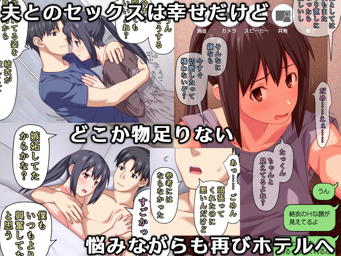 サンプル画像6:僕とのHでイけない妻を 元彼に抱かせてみた(ぱすとG （Past Gadget）) [d_365910]