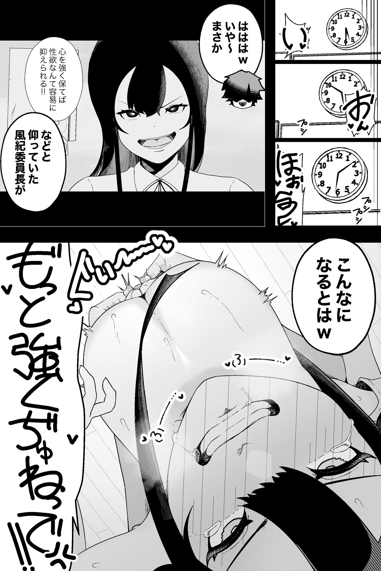サンプル画像2:風紀委員長VS乳首快楽(イキヌキ。) [d_365916]