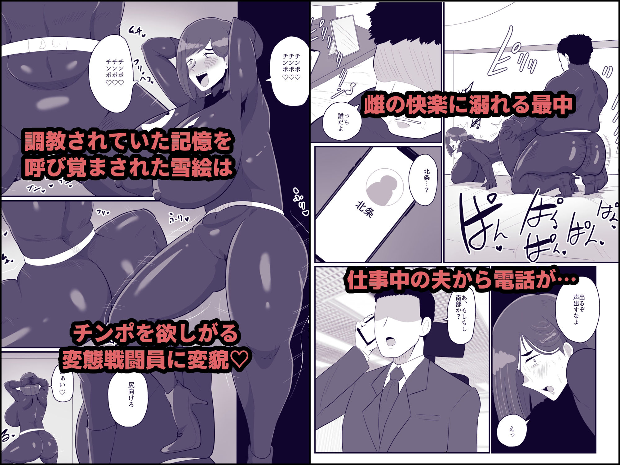 サンプル画像3:人妻戦闘員雪絵(くれーぷくれーぷ) [d_365919]