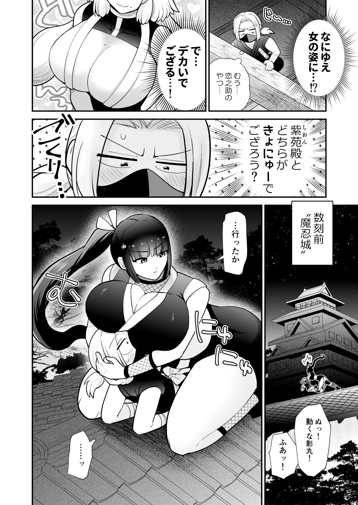 サンプル画像2:女体化恋乳忍法書(はかいてきひび) [d_365924]