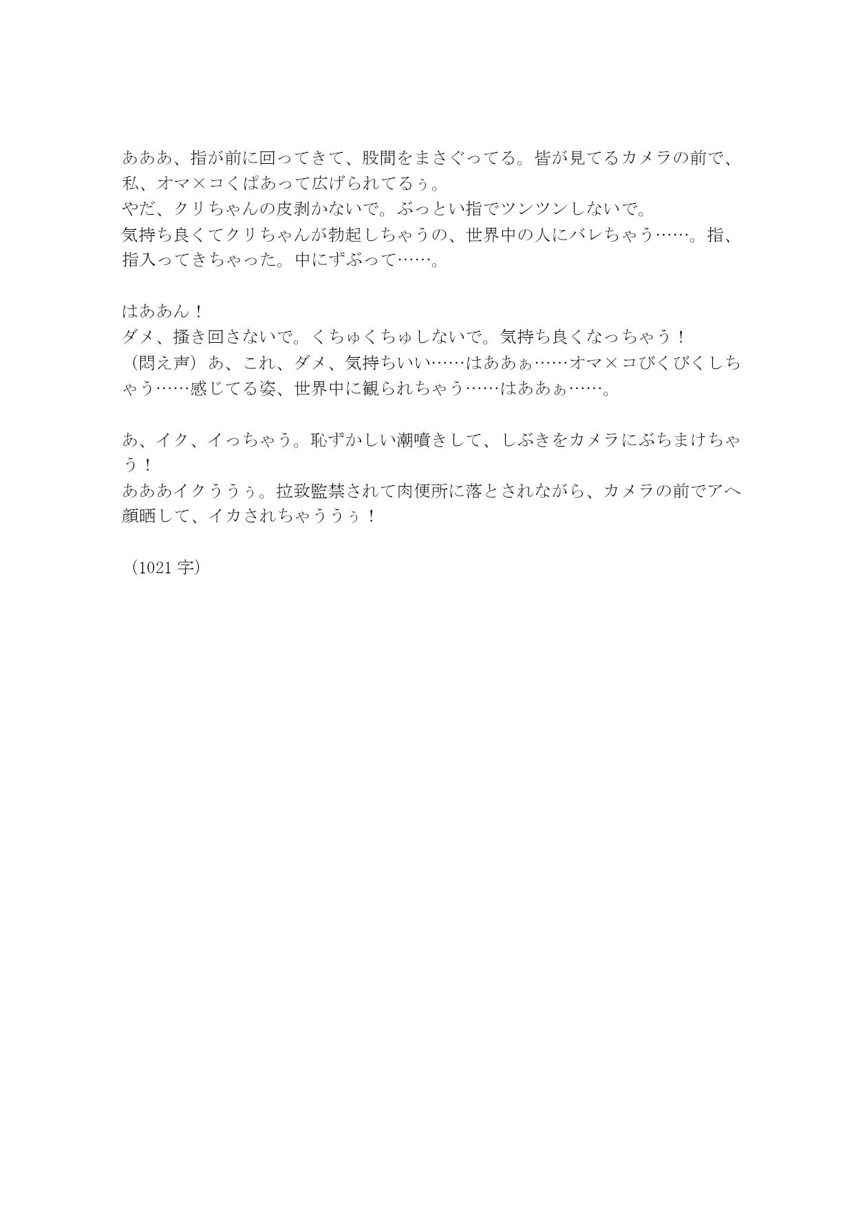 サンプル画像4:【音声作品のシナリオ その2】チャイナ服を着たばっかりに…(SEI’s factory) [d_365927]