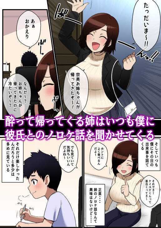 サンプル画像1:パイズリ報告をしてくる姉(〆はしゃけちゃづけ) [d_365967]