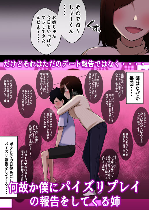 サンプル画像2:パイズリ報告をしてくる姉(〆はしゃけちゃづけ) [d_365967]