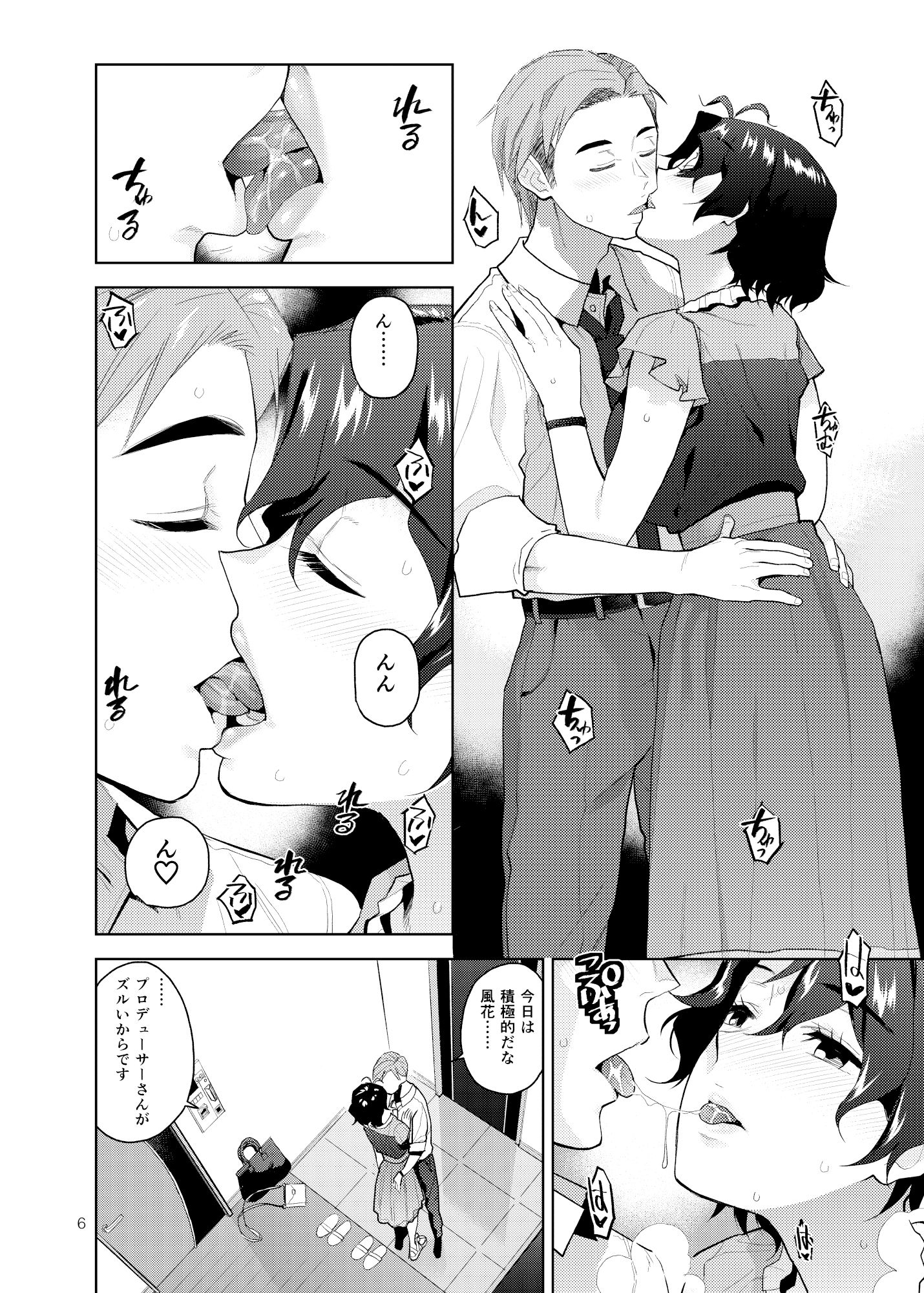 サンプル画像2:マイオンリーフーカ(Aether Mill) [d_365971]