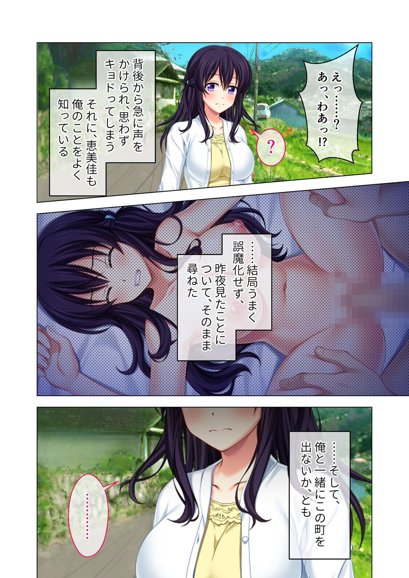 サンプル画像2:汚された幼馴染 〜私、あなたのために寝取られます〜 モザイクコミック総集編(どろっぷす！) [d_365987]