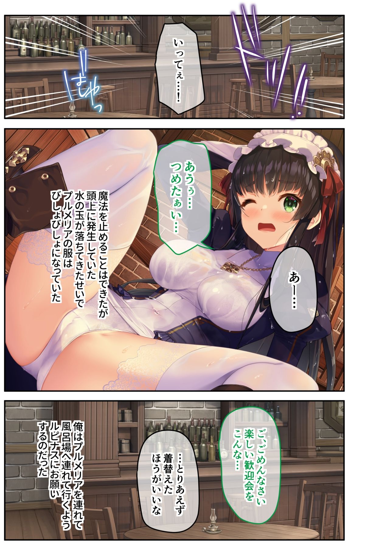 サンプル画像1:異世界酒場のセクステット Vol.3 〜ツンデレ後輩メイド＆清純むっつりシスターと甘ラブSEX〜 モザイクコミック総集編(どろっぷす！) [d_366008]