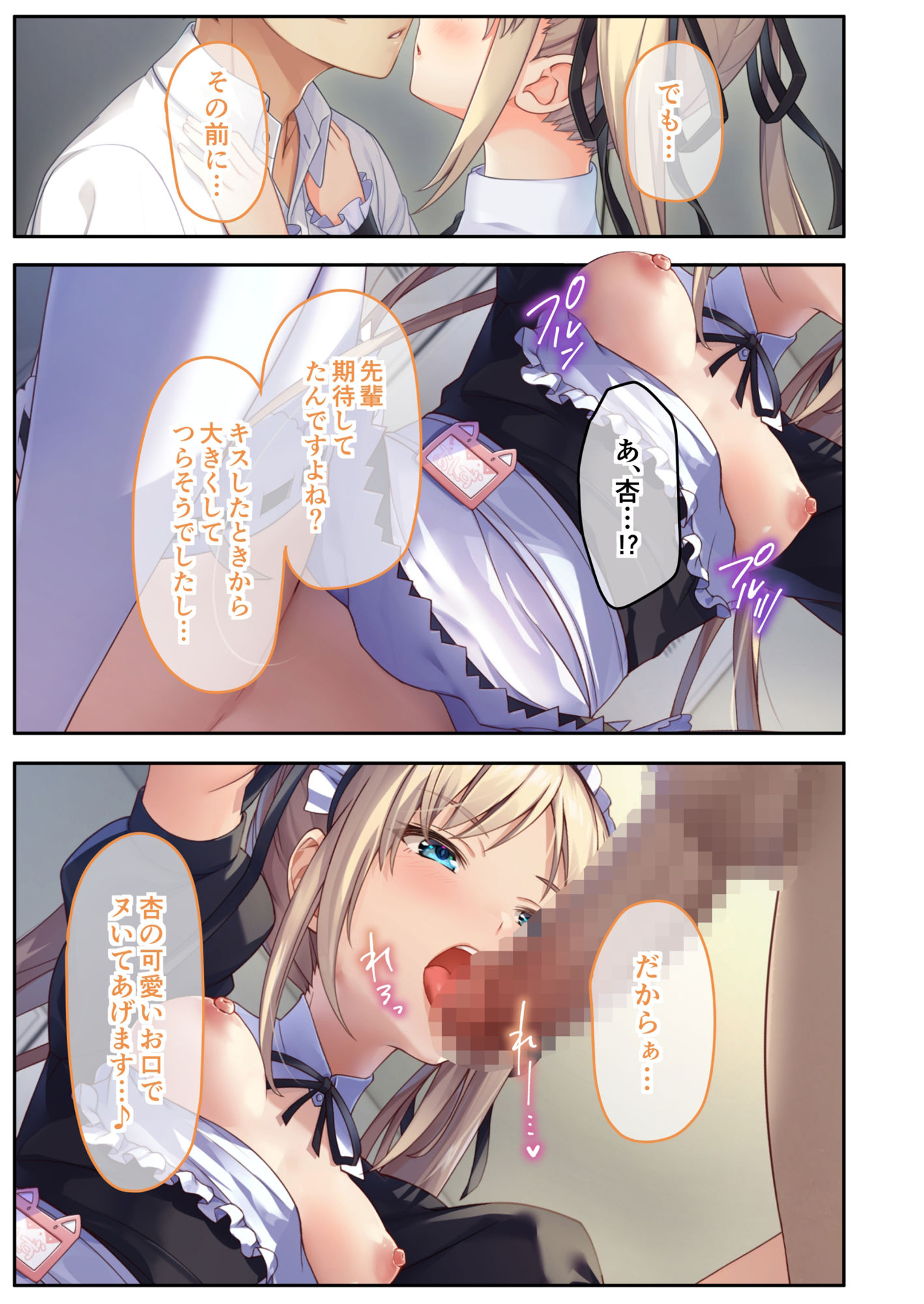 サンプル画像4:異世界酒場のセクステット Vol.3 〜ツンデレ後輩メイド＆清純むっつりシスターと甘ラブSEX〜 モザイクコミック総集編(どろっぷす！) [d_366008]