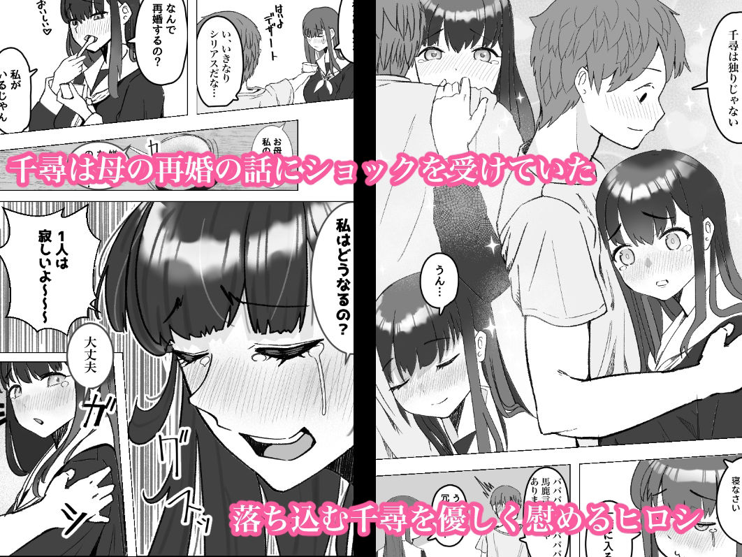 サンプル画像2:家出してきた巨乳幼馴染とあまあまセックスする話(枕木ざぶとん) [d_366013]