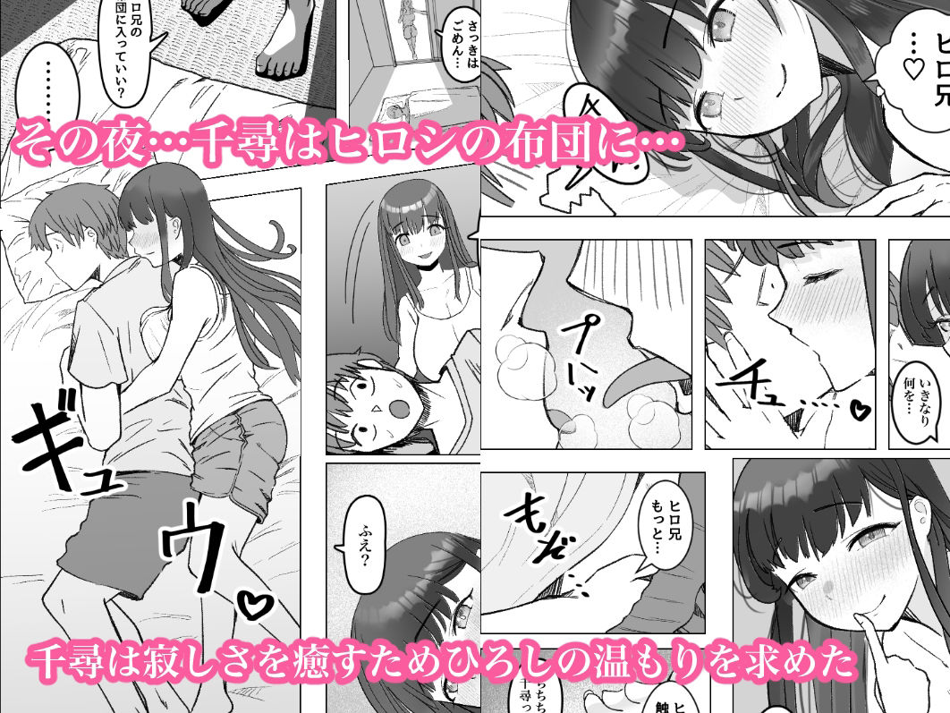 サンプル画像3:家出してきた巨乳幼馴染とあまあまセックスする話(枕木ざぶとん) [d_366013]