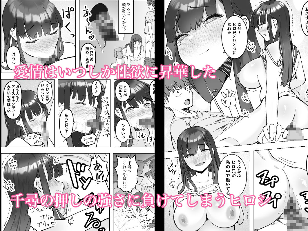 サンプル画像4:家出してきた巨乳幼馴染とあまあまセックスする話(枕木ざぶとん) [d_366013]