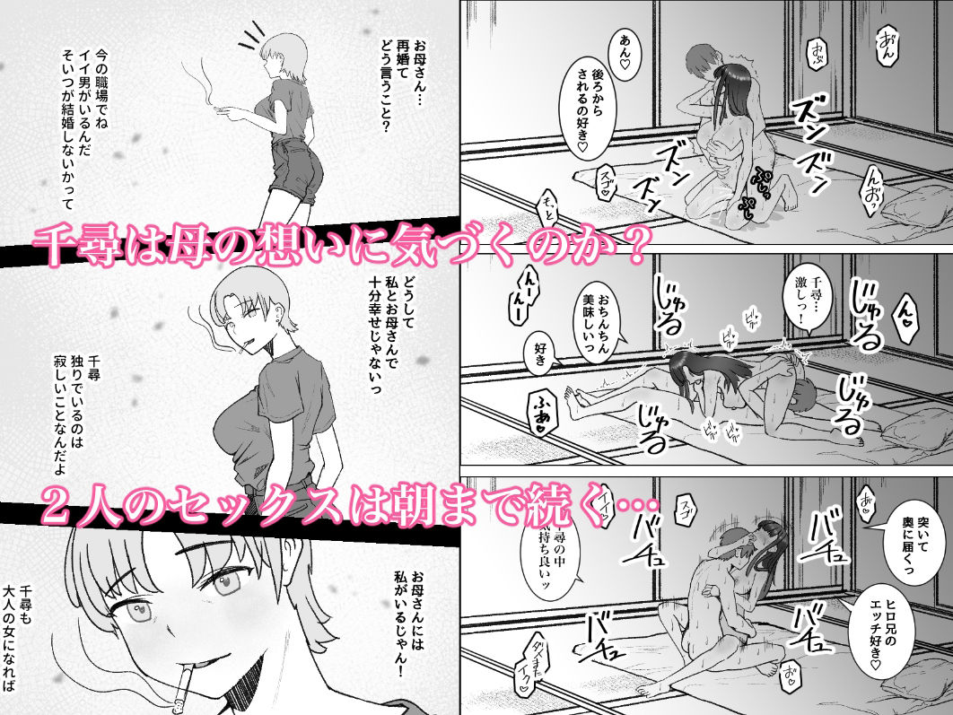 サンプル画像6:家出してきた巨乳幼馴染とあまあまセックスする話(枕木ざぶとん) [d_366013]