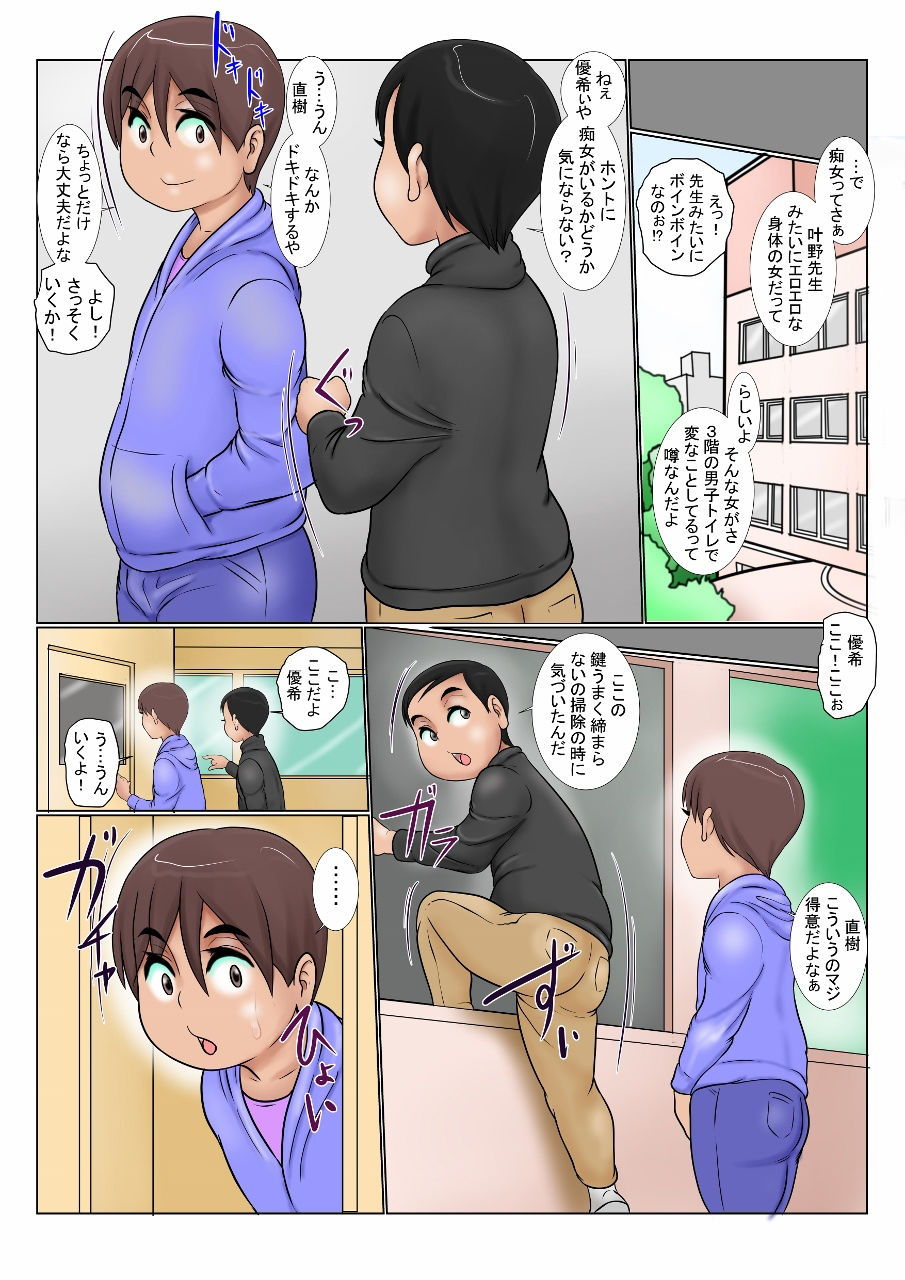 サンプル画像2:ただひたすら痴女の肛門を弄る僕たち(銀兎) [d_366021]