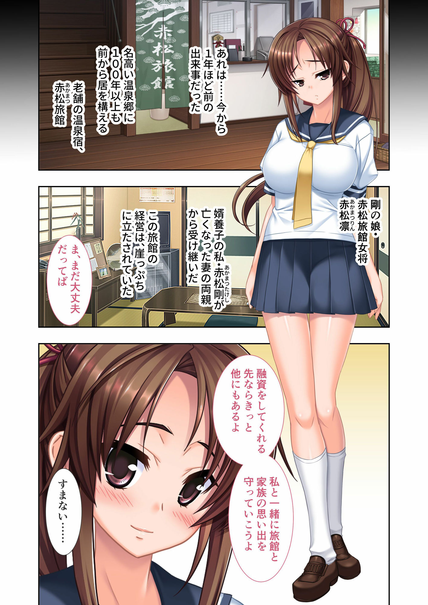 サンプル画像2:若女将の強●SEX接待 〜借金500万円の返済はAV撮影で〜 モザイクコミック総集編(どろっぷす！) [d_366023]