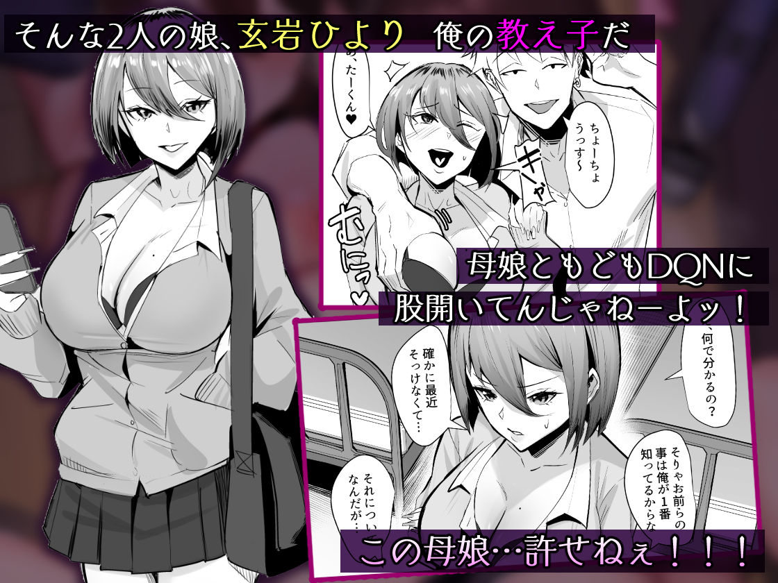 サンプル画像2:復讐NTR〈犯リカエシ奪リカエシ〉〜もう我慢ならねぇ！母娘揃って馬鹿な男と付き合いやがって！〜(スタジオ・ダイヤ) [d_366051]