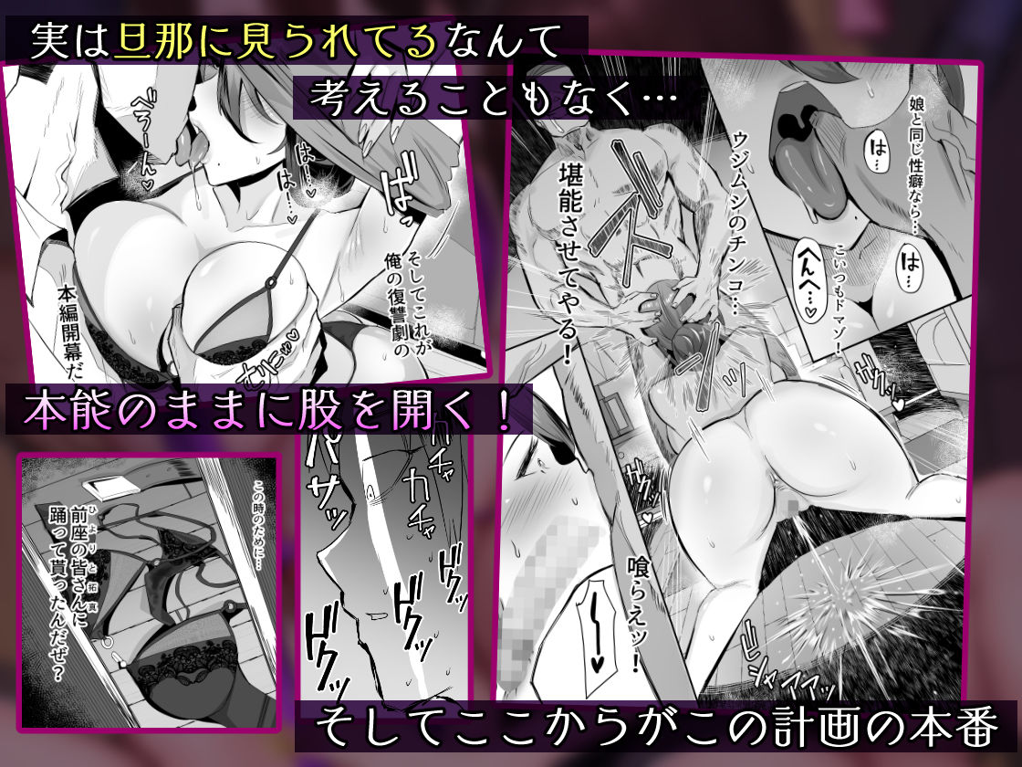 サンプル画像6:復讐NTR〈犯リカエシ奪リカエシ〉〜もう我慢ならねぇ！母娘揃って馬鹿な男と付き合いやがって！〜(スタジオ・ダイヤ) [d_366051]