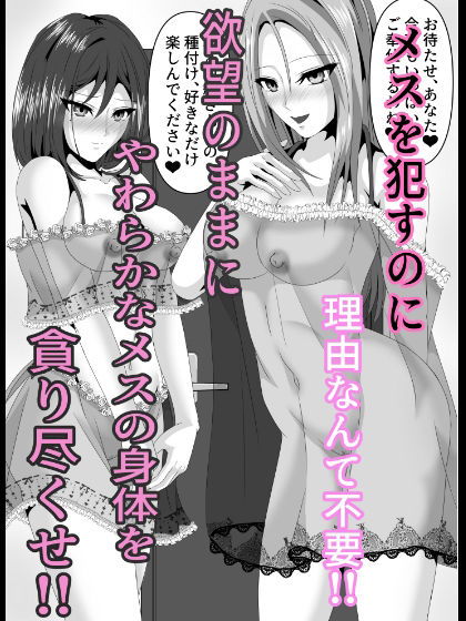サンプル画像5:女がオナホ奴●として生きている世界(しろへび) [d_366057]