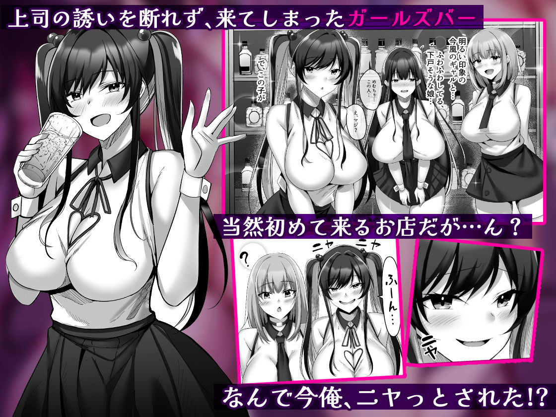 サンプル画像1:マゾだらけのガールズバー〜グイグイ来る飢えたドM女たちとの貪るような調〇エッチ〜(スタジオ・ダイヤ) [d_366063]