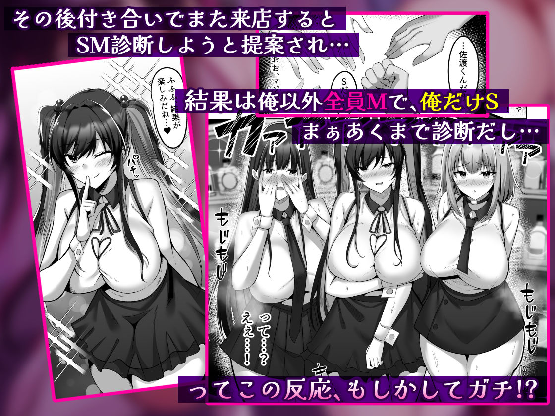 サンプル画像2:マゾだらけのガールズバー〜グイグイ来る飢えたドM女たちとの貪るような調〇エッチ〜(スタジオ・ダイヤ) [d_366063]