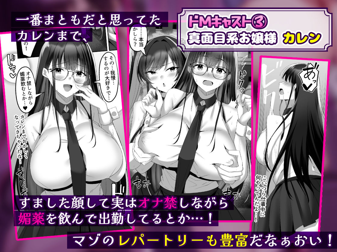 サンプル画像6:マゾだらけのガールズバー〜グイグイ来る飢えたドM女たちとの貪るような調〇エッチ〜(スタジオ・ダイヤ) [d_366063]