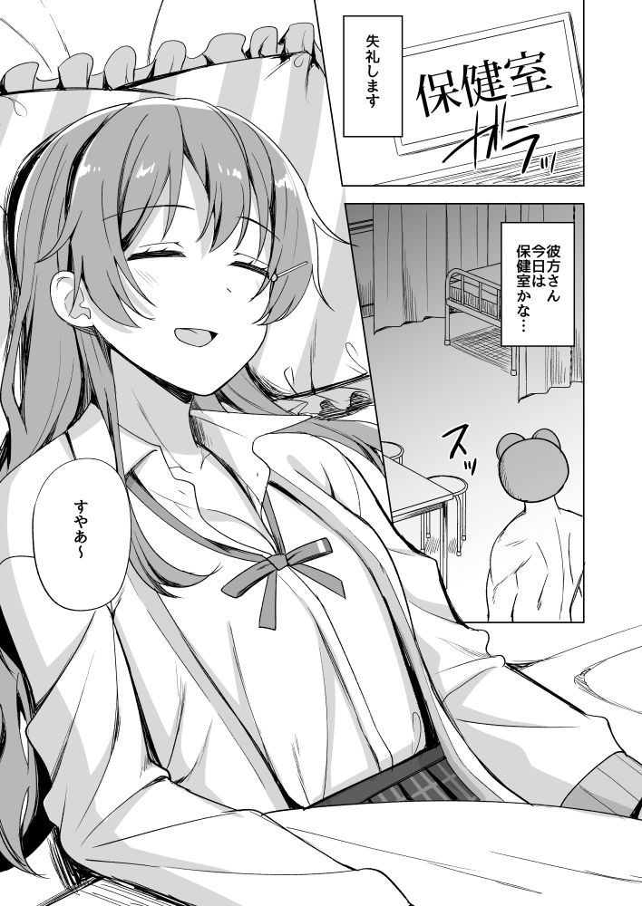 サンプル画像2:眠り姫の誘惑(えのころくらげ) [d_366064]