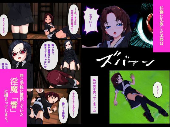 サンプル画像2:退魔師と触手遣い(裏ニンジャ) [d_366080]