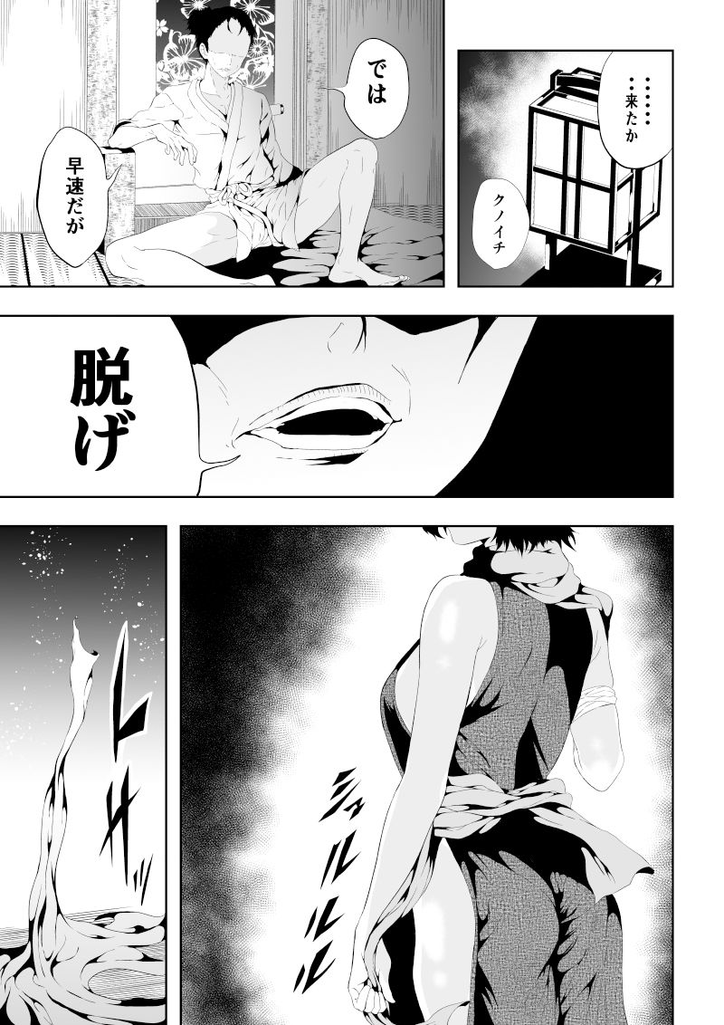 サンプル画像2:忍堕ちて(Aries) [d_366081]