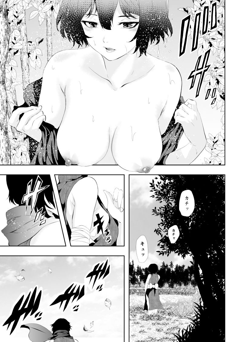 サンプル画像6:忍堕ちて(Aries) [d_366081]