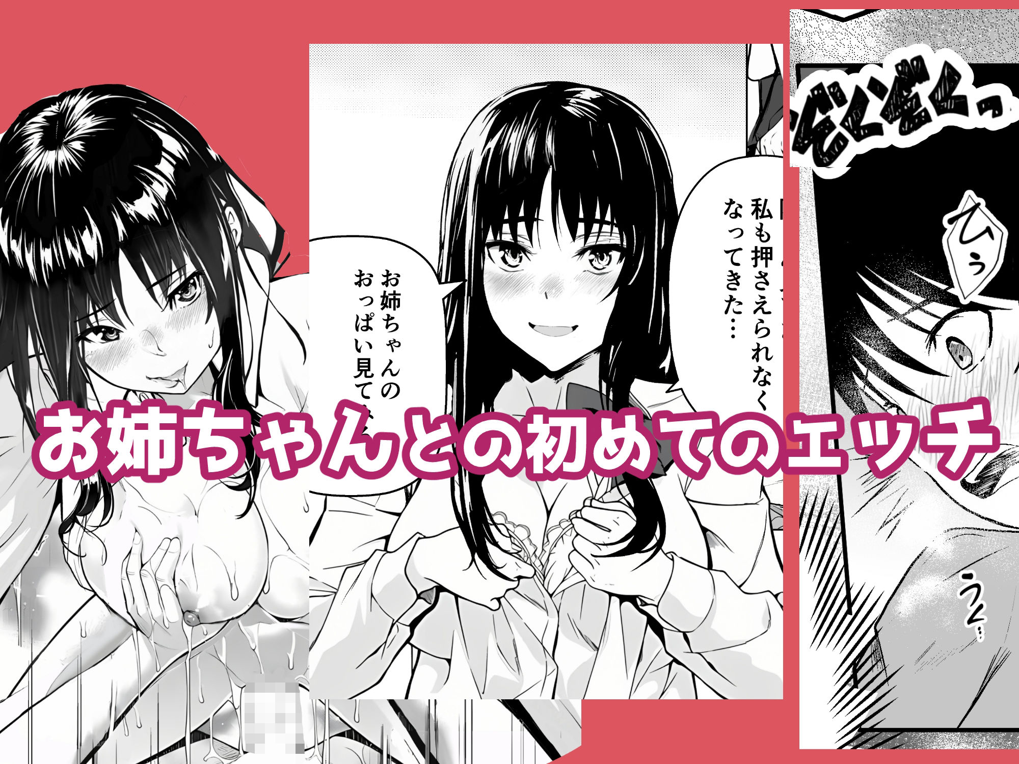 サンプル画像4:お姉ちゃんの予習授業(ぴよぴよ堂) [d_366129]