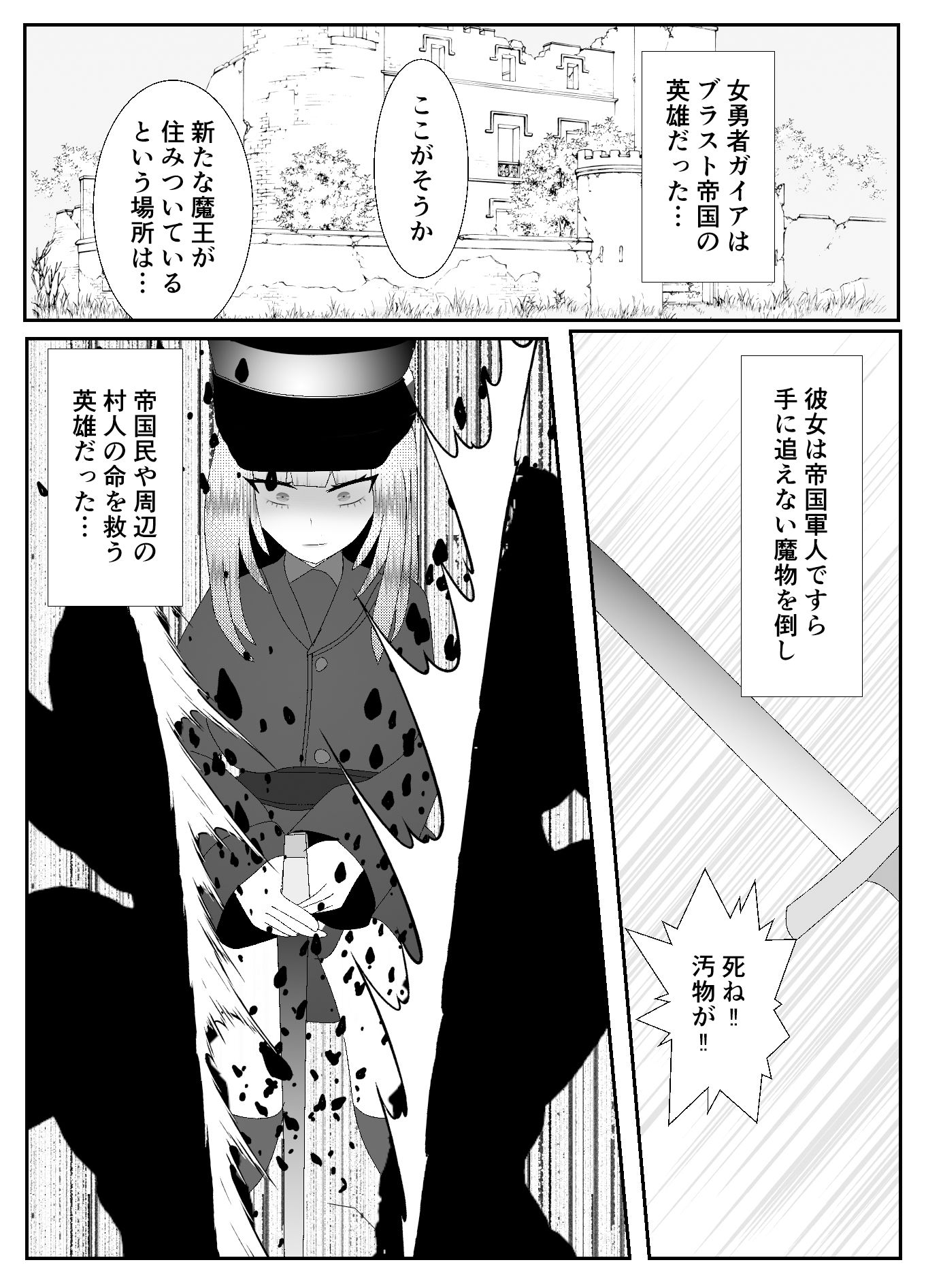 サンプル画像1:ドSな女勇者パーティーに調教された家族の末路がこちら(焼き芋さん) [d_366139]