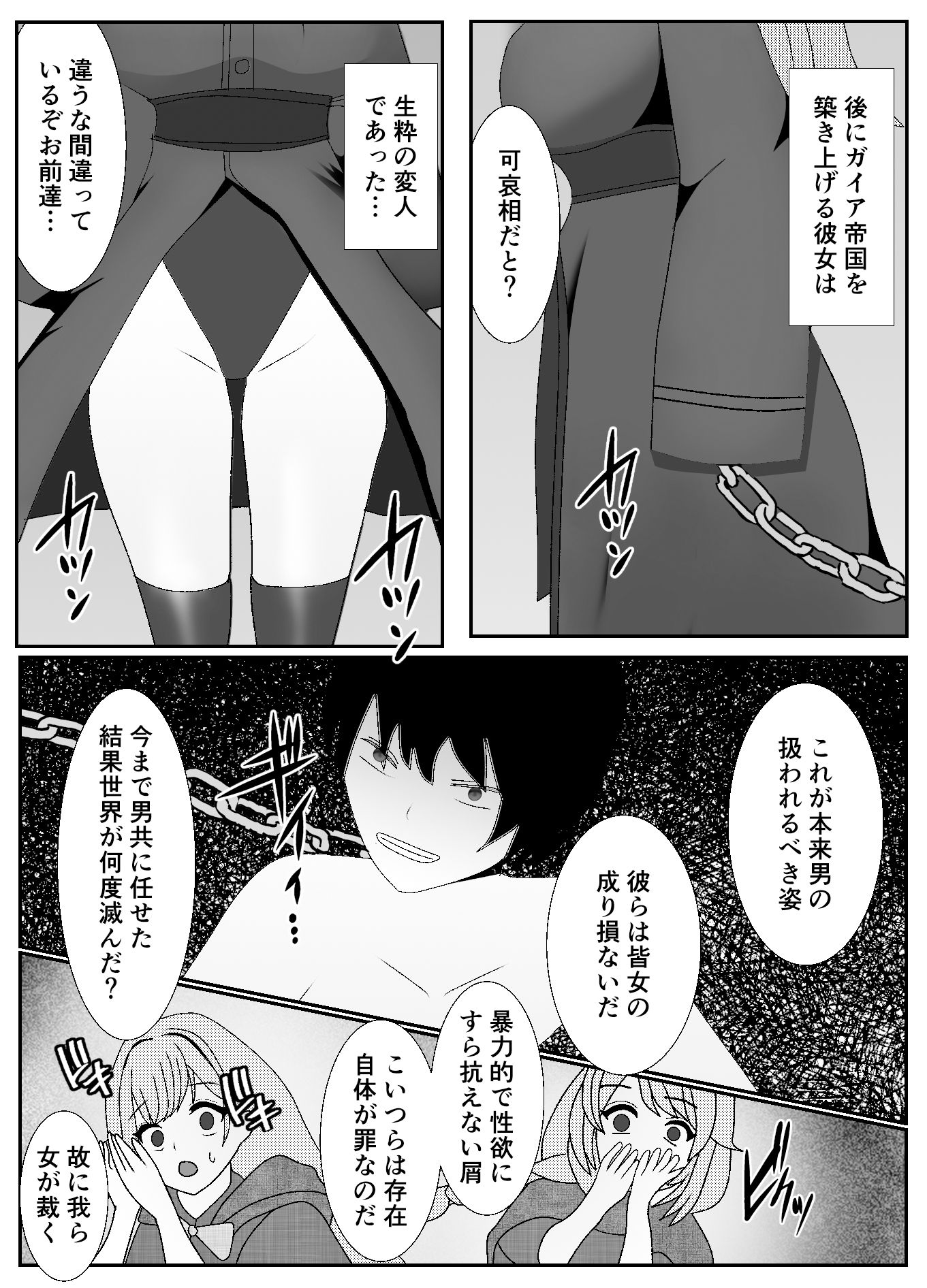 サンプル画像3:ドSな女勇者パーティーに調教された家族の末路がこちら(焼き芋さん) [d_366139]