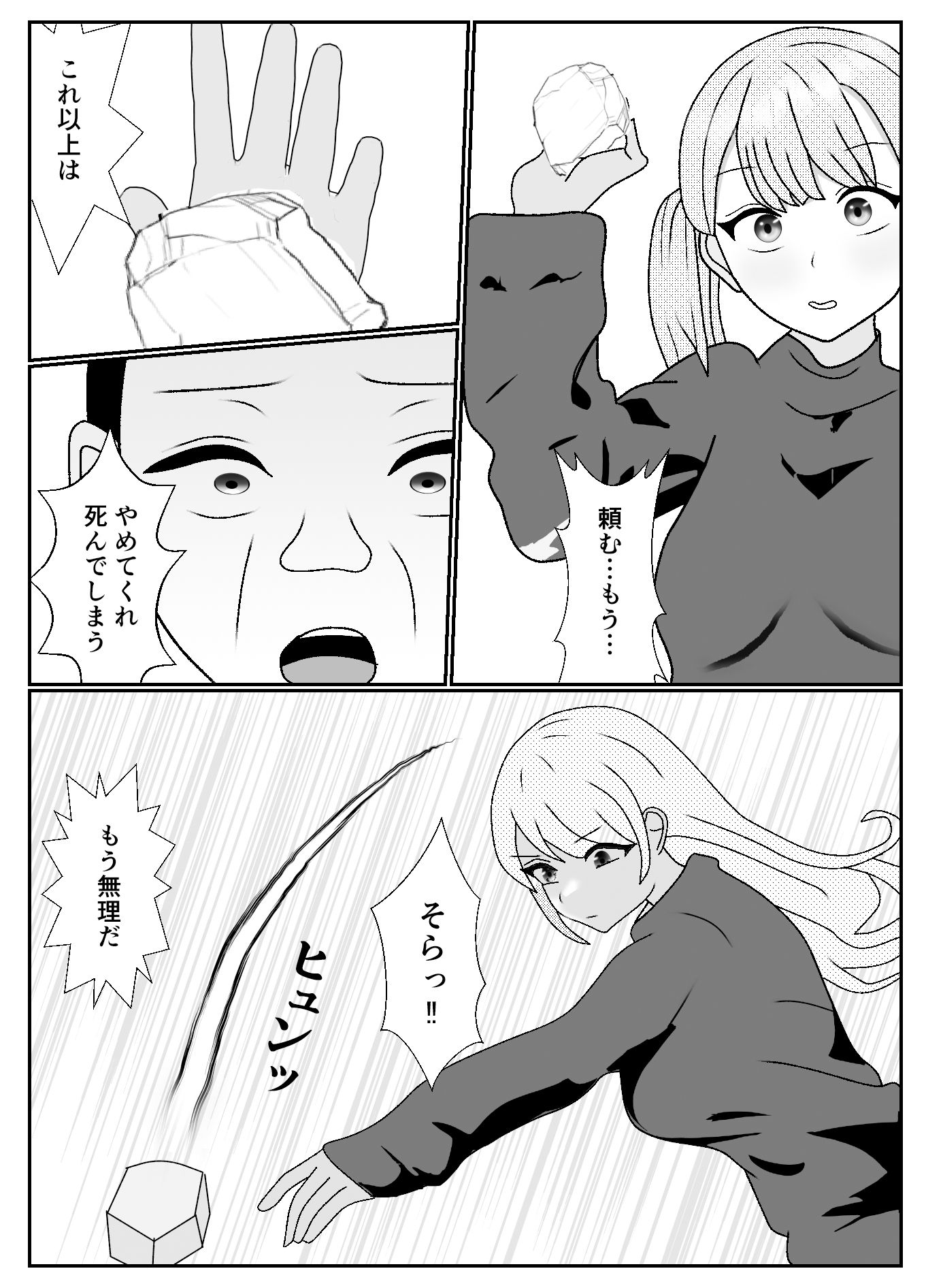 サンプル画像6:ドSな女勇者パーティーに調教された家族の末路がこちら(焼き芋さん) [d_366139]